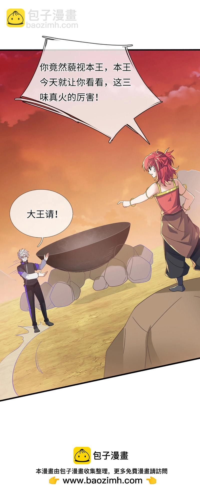 煉體十萬層：我養的狗都是大帝 - 第396話 第392話 鐵鍋燉自己 - 6