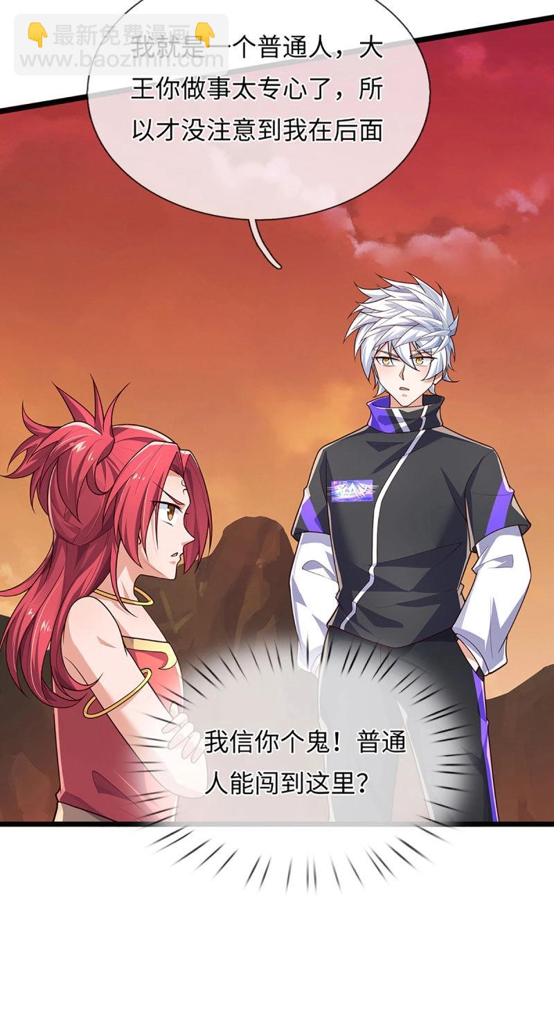 煉體十萬層：我養的狗都是大帝 - 第396話 第392話 鐵鍋燉自己 - 5