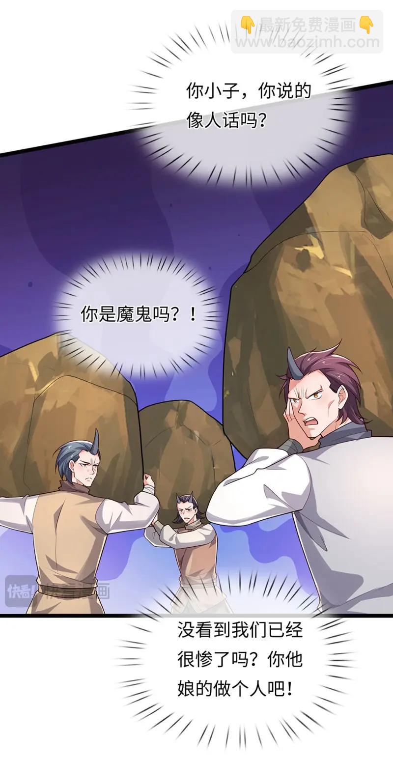 煉體十萬層：我養的狗都是大帝 - 第396話 第392話 鐵鍋燉自己 - 2