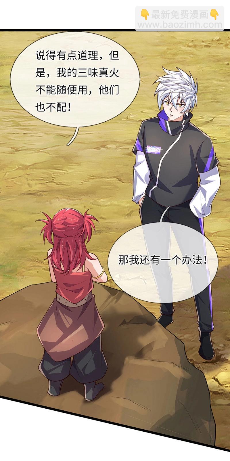 煉體十萬層：我養的狗都是大帝 - 第396話 第392話 鐵鍋燉自己 - 3