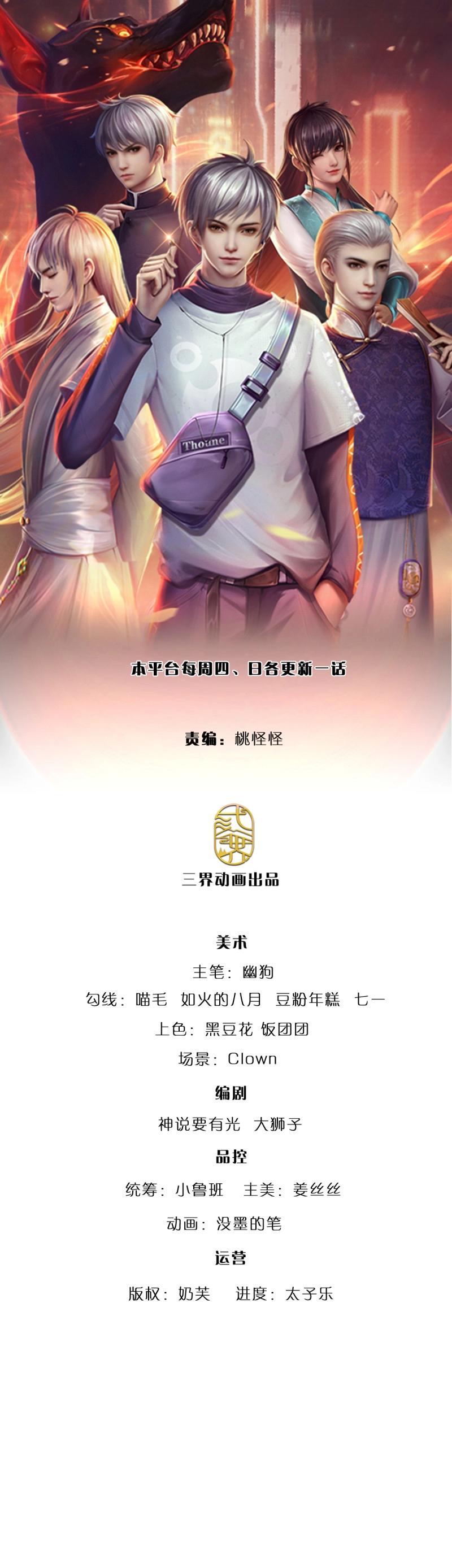 煉體十萬層：我養的狗都是大帝 - 第398話 第394話 早知他來，就不來了 - 1