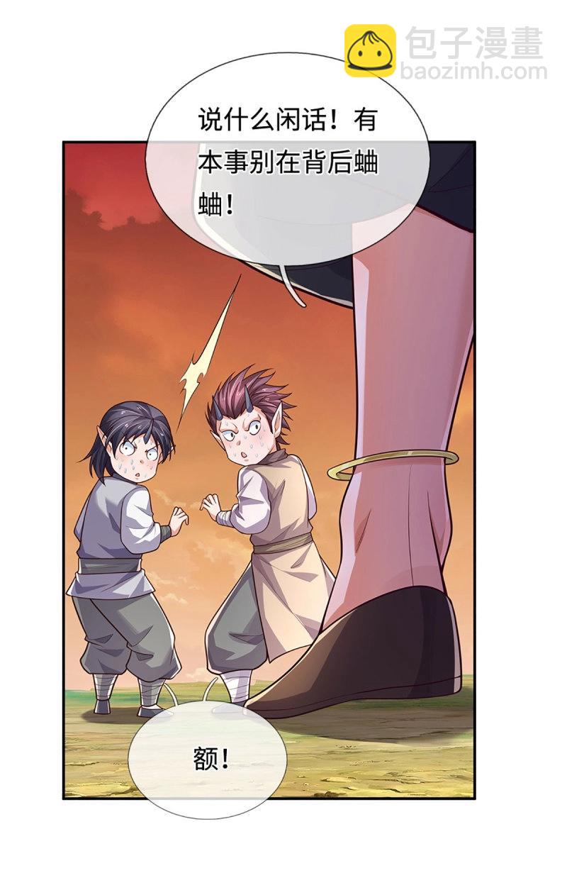 煉體十萬層：我養的狗都是大帝 - 第398話 第394話 早知他來，就不來了 - 4