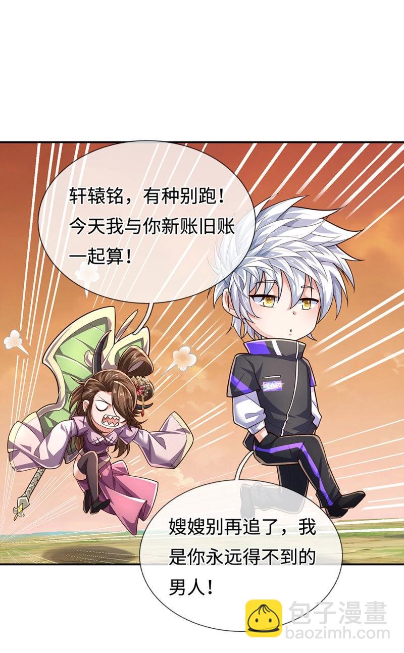 煉體十萬層：我養的狗都是大帝 - 第398話 第394話 早知他來，就不來了 - 6