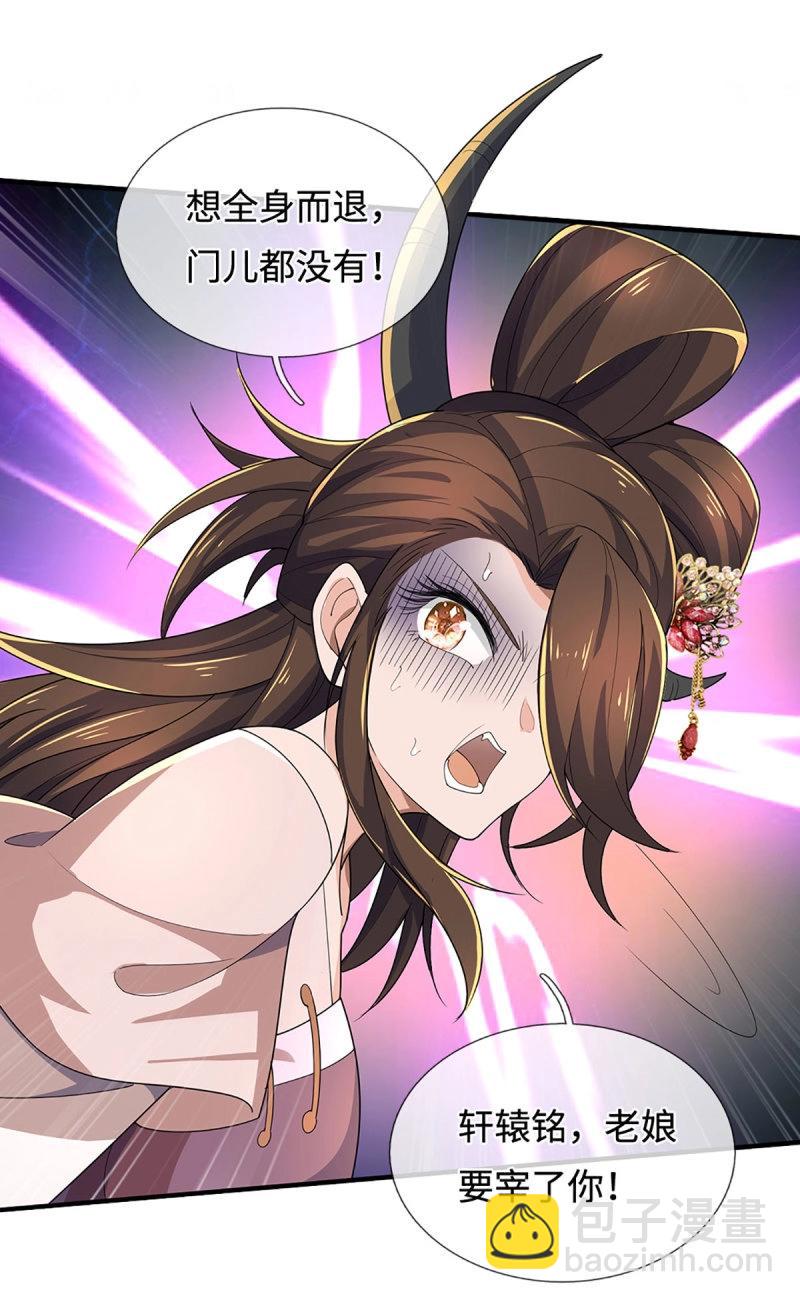 煉體十萬層：我養的狗都是大帝 - 第398話 第394話 早知他來，就不來了 - 1