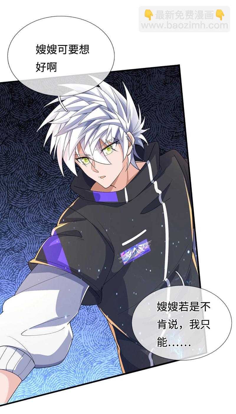 煉體十萬層：我養的狗都是大帝 - 第398話 第394話 早知他來，就不來了 - 2