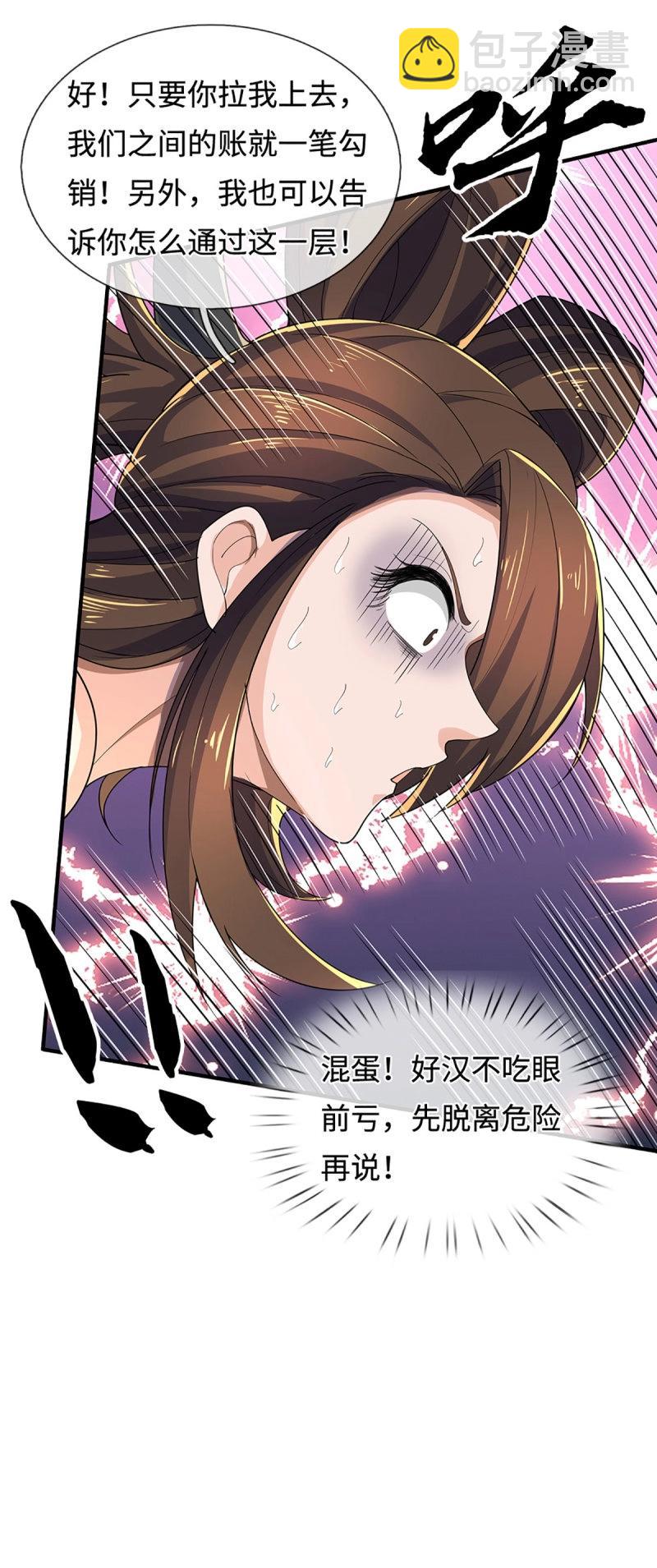 煉體十萬層：我養的狗都是大帝 - 第398話 第394話 早知他來，就不來了 - 3