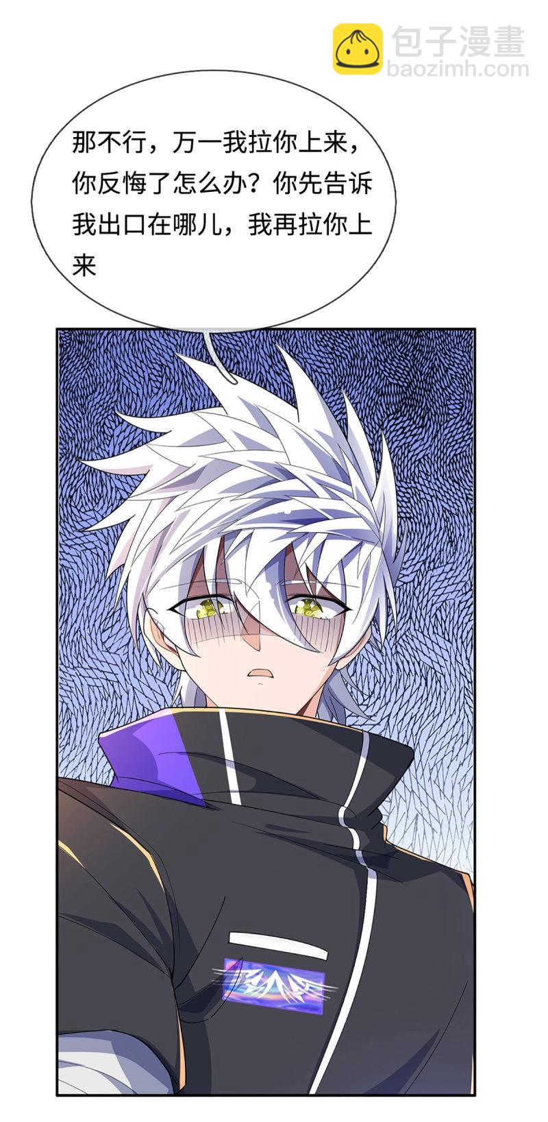 煉體十萬層：我養的狗都是大帝 - 第398話 第394話 早知他來，就不來了 - 4