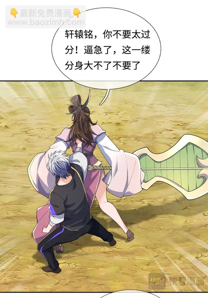 煉體十萬層：我養的狗都是大帝 - 第398話 第394話 早知他來，就不來了 - 5