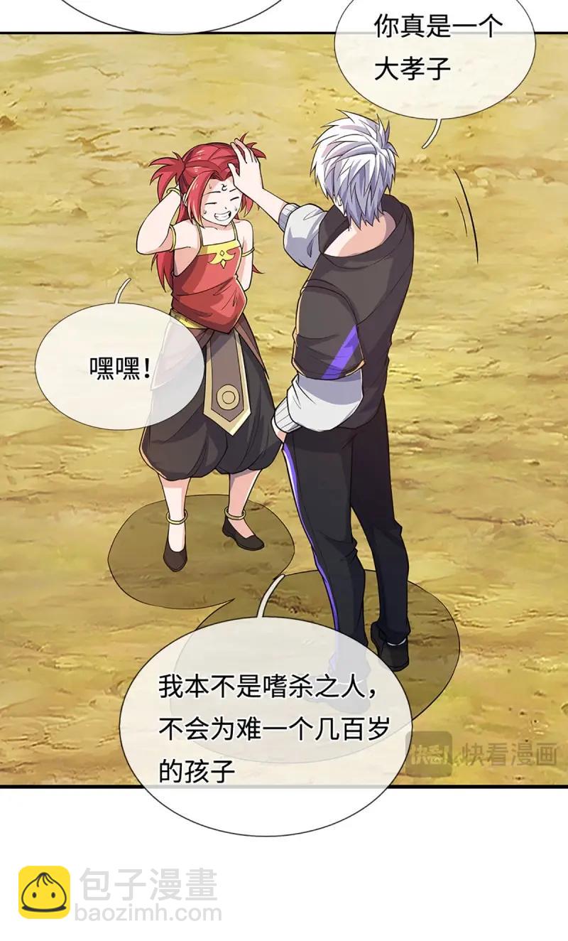 煉體十萬層：我養的狗都是大帝 - 第398話 第394話 早知他來，就不來了 - 5