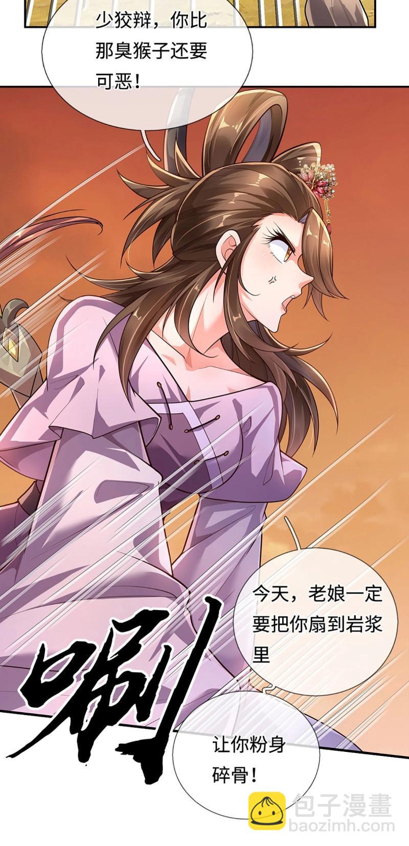 煉體十萬層：我養的狗都是大帝 - 第398話 第394話 早知他來，就不來了 - 3