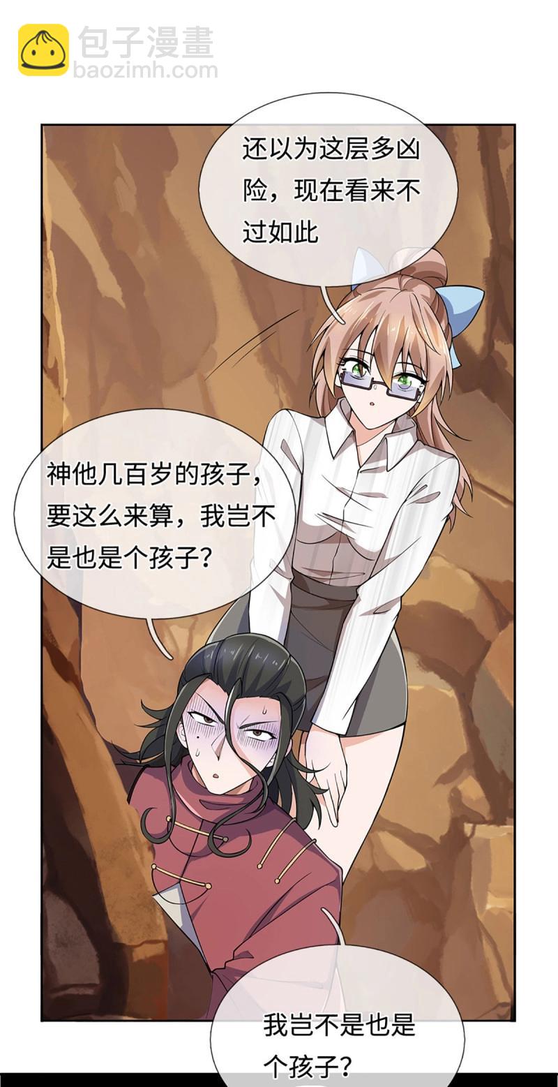 煉體十萬層：我養的狗都是大帝 - 第398話 第394話 早知他來，就不來了 - 6