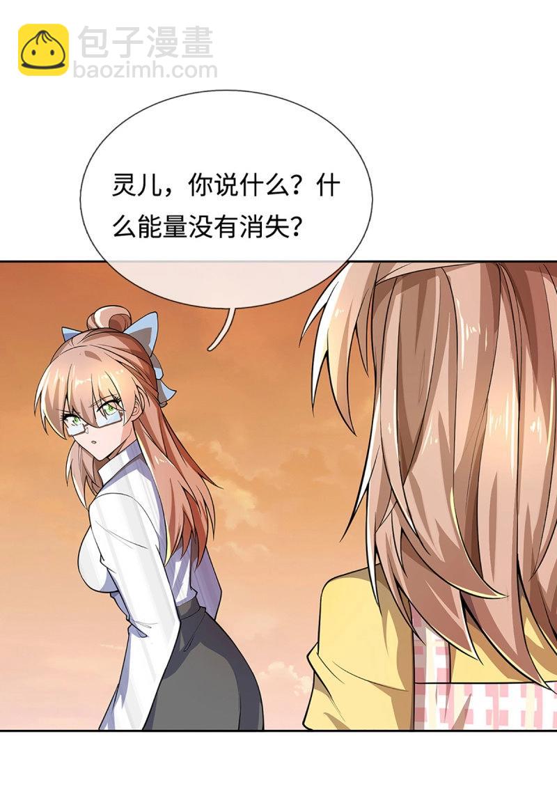 煉體十萬層：我養的狗都是大帝 - 第398話 第394話 早知他來，就不來了 - 2