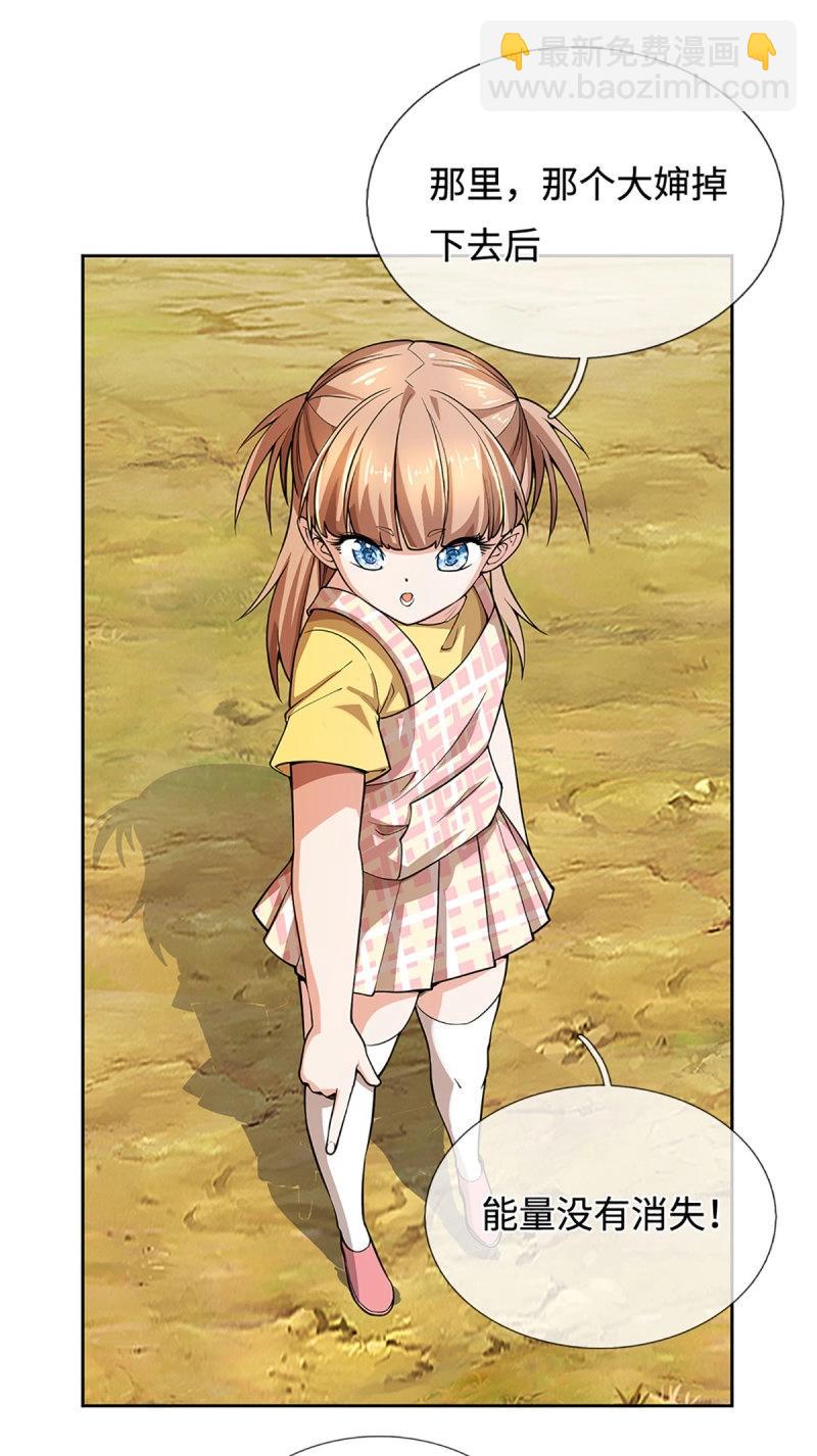 煉體十萬層：我養的狗都是大帝 - 第398話 第394話 早知他來，就不來了 - 3