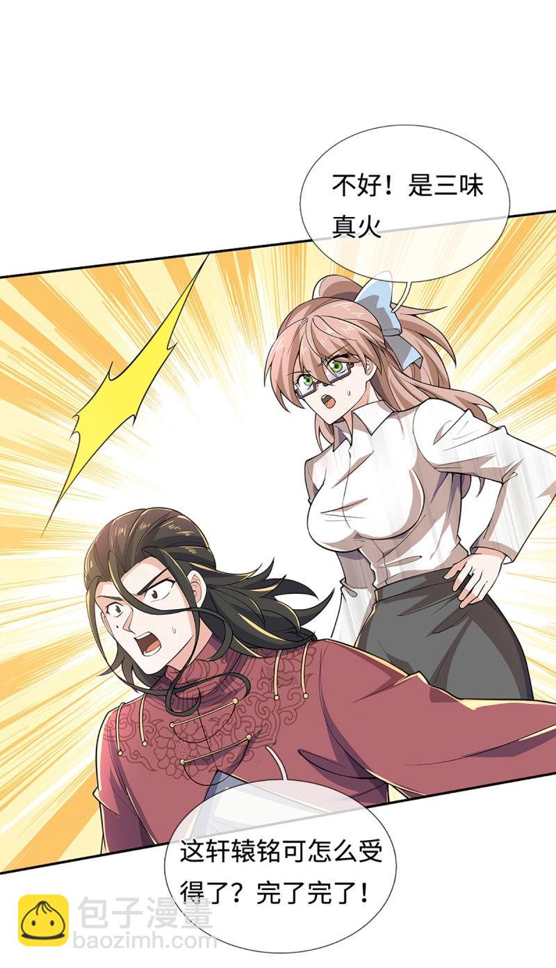 煉體十萬層：我養的狗都是大帝 - 第398話 第394話 早知他來，就不來了 - 1