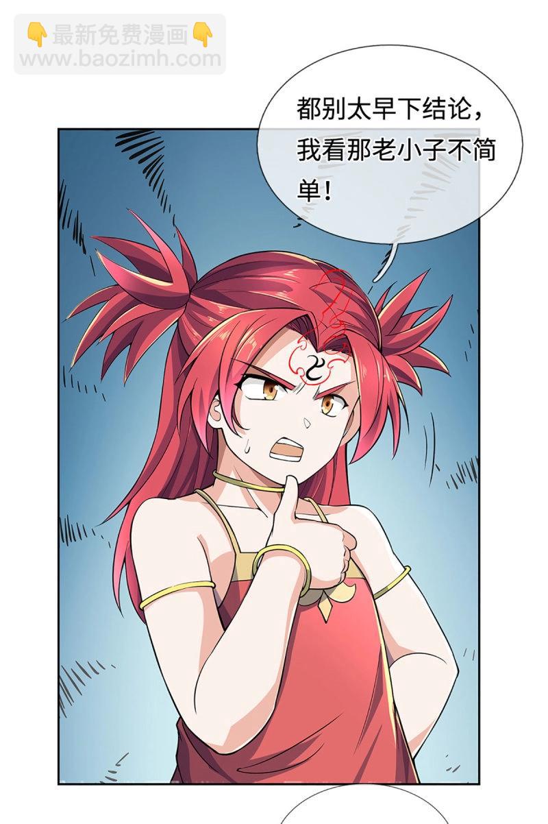 煉體十萬層：我養的狗都是大帝 - 第398話 第394話 早知他來，就不來了 - 4