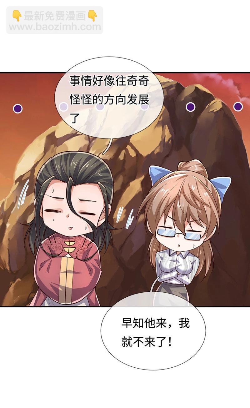煉體十萬層：我養的狗都是大帝 - 第398話 第394話 早知他來，就不來了 - 1