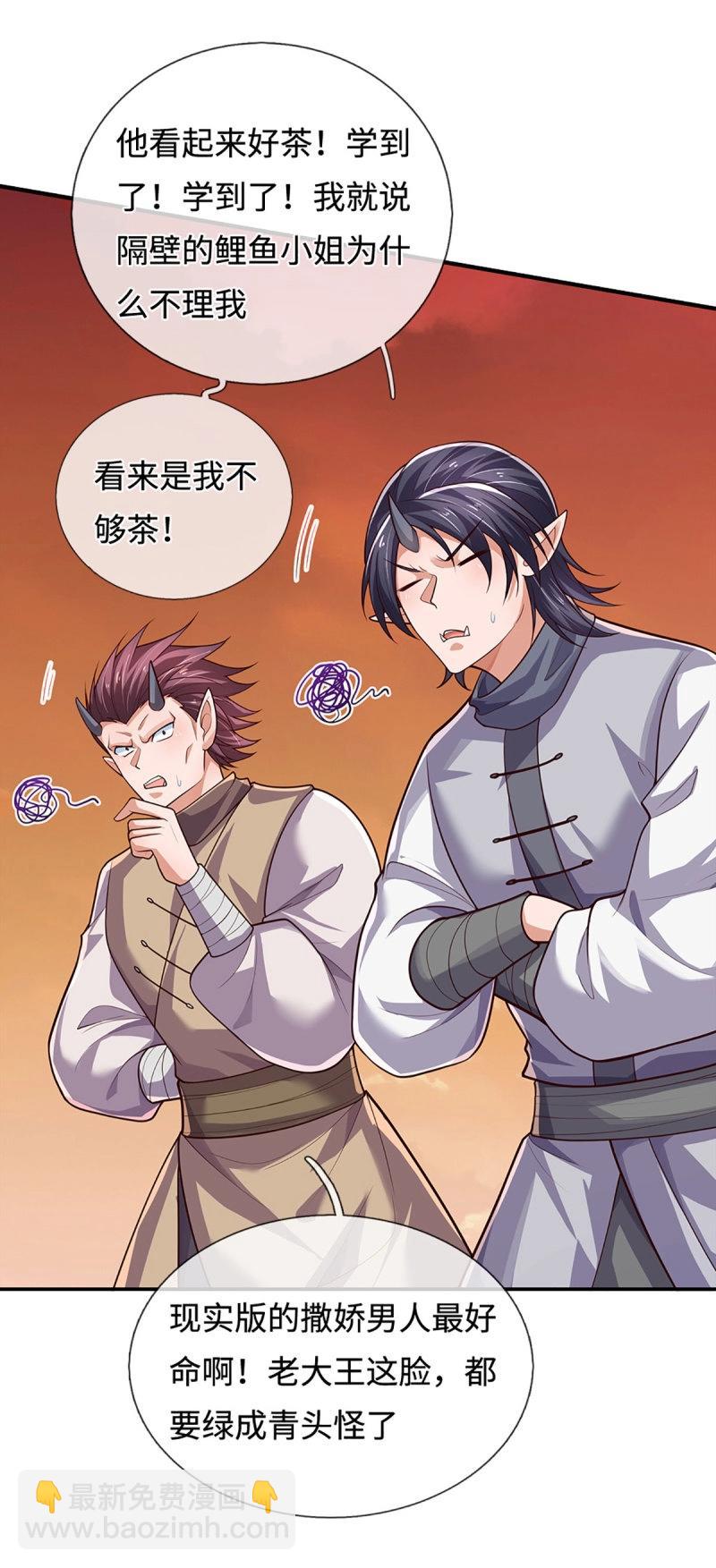 煉體十萬層：我養的狗都是大帝 - 第398話 第394話 早知他來，就不來了 - 3