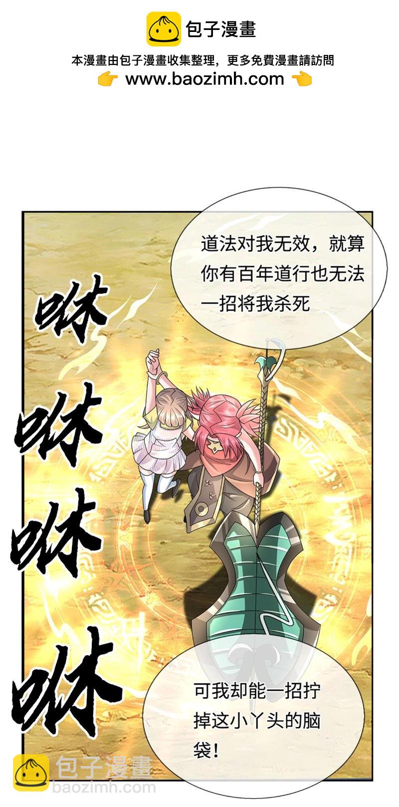 煉體十萬層：我養的狗都是大帝 - 第400話 第396話 陰陽雙修，剛修的 - 5