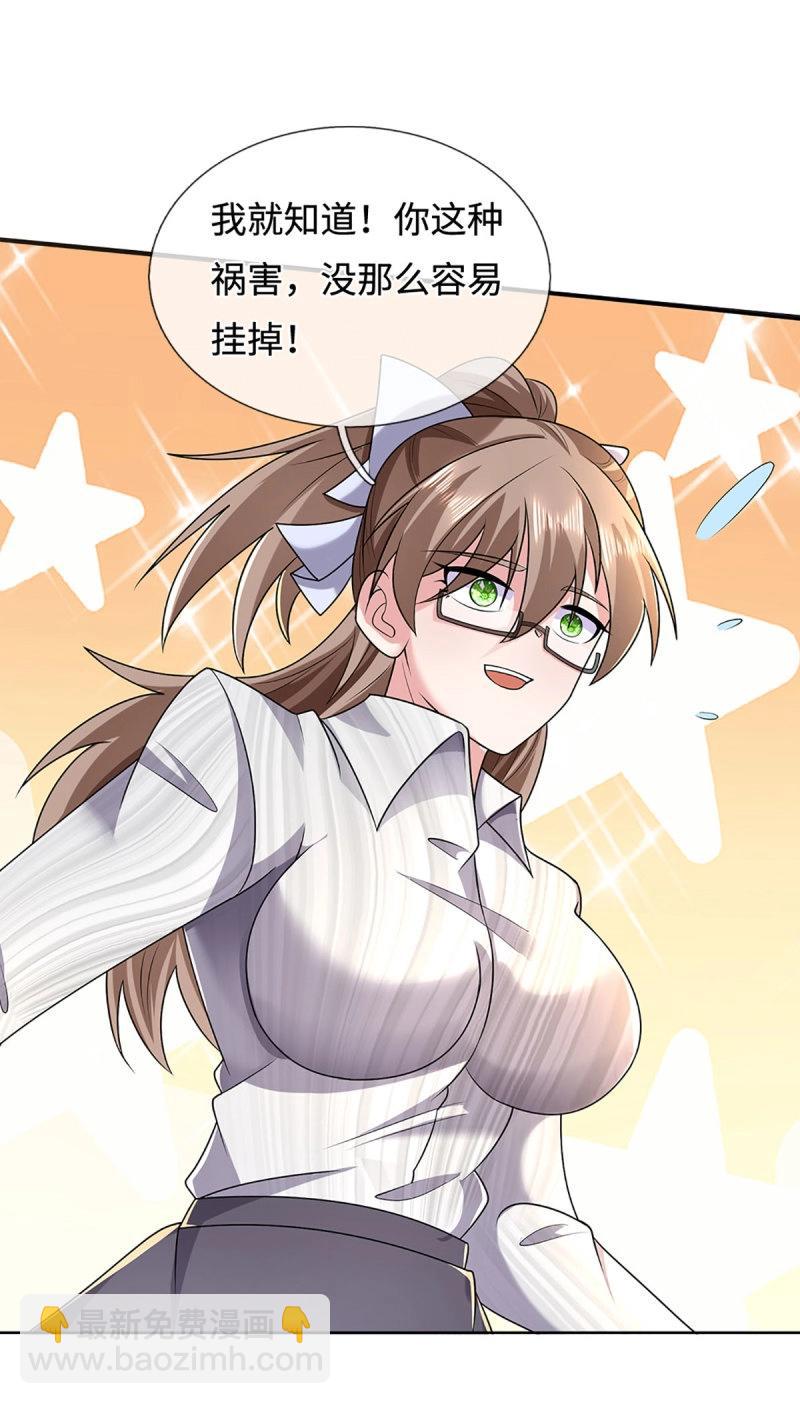 煉體十萬層：我養的狗都是大帝 - 第400話 第396話 陰陽雙修，剛修的 - 5