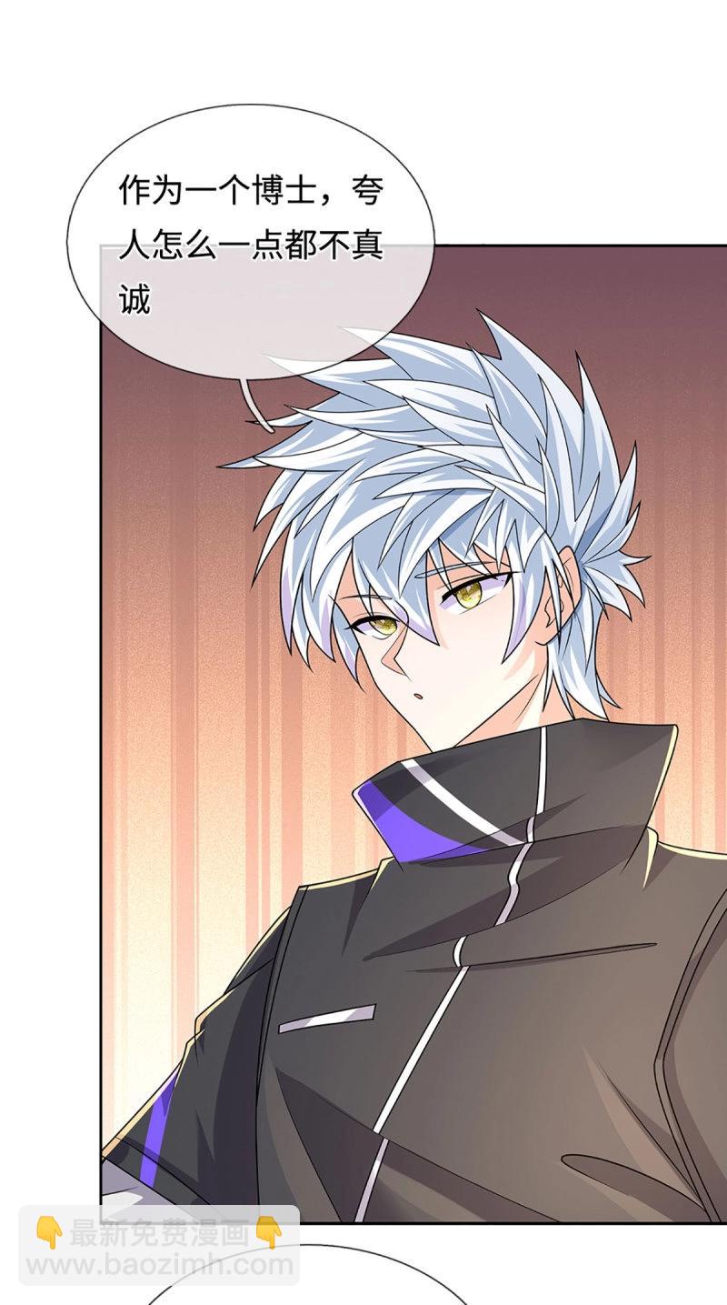 煉體十萬層：我養的狗都是大帝 - 第400話 第396話 陰陽雙修，剛修的 - 6