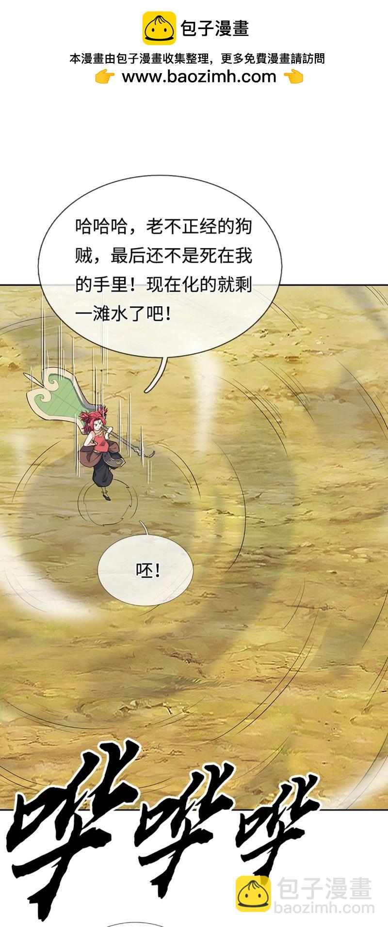 煉體十萬層：我養的狗都是大帝 - 第400話 第396話 陰陽雙修，剛修的 - 2