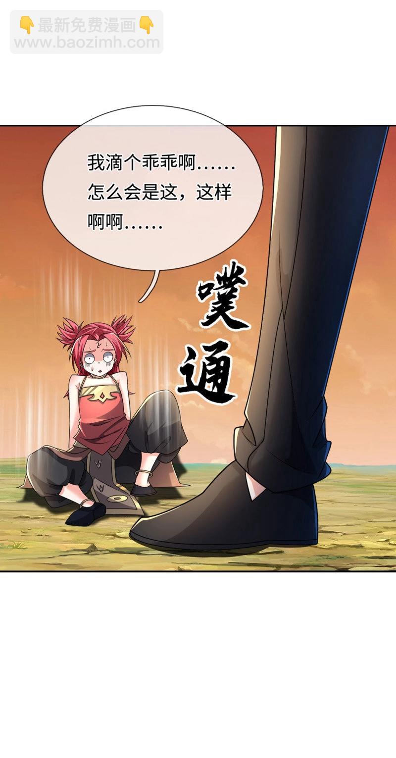 煉體十萬層：我養的狗都是大帝 - 第400話 第396話 陰陽雙修，剛修的 - 5