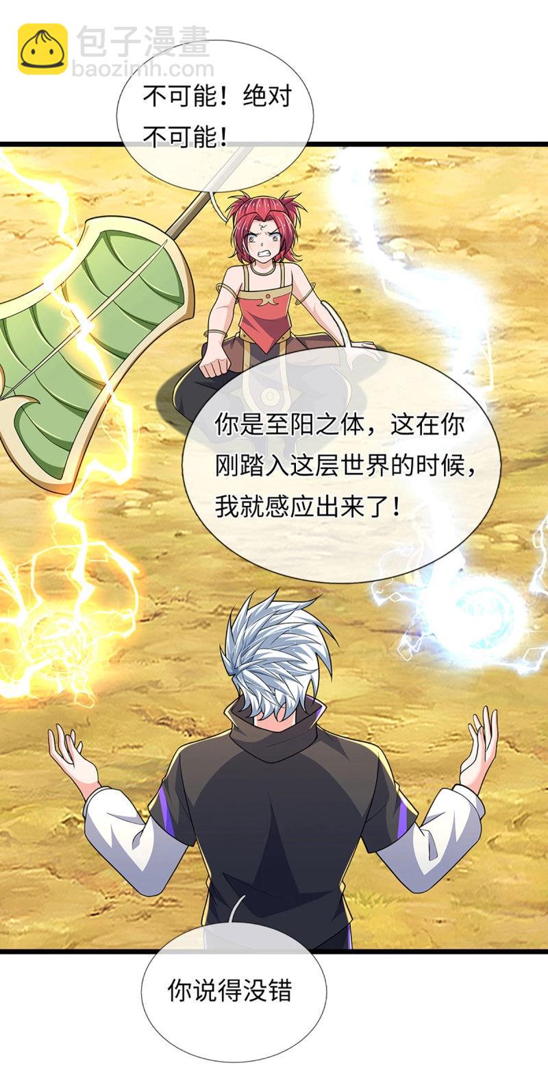 煉體十萬層：我養的狗都是大帝 - 第400話 第396話 陰陽雙修，剛修的 - 6