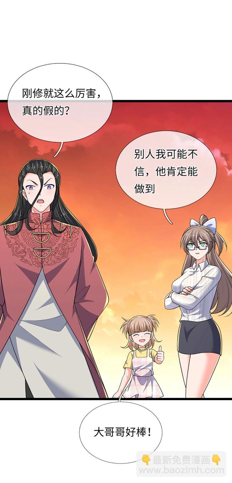 煉體十萬層：我養的狗都是大帝 - 第400話 第396話 陰陽雙修，剛修的 - 2