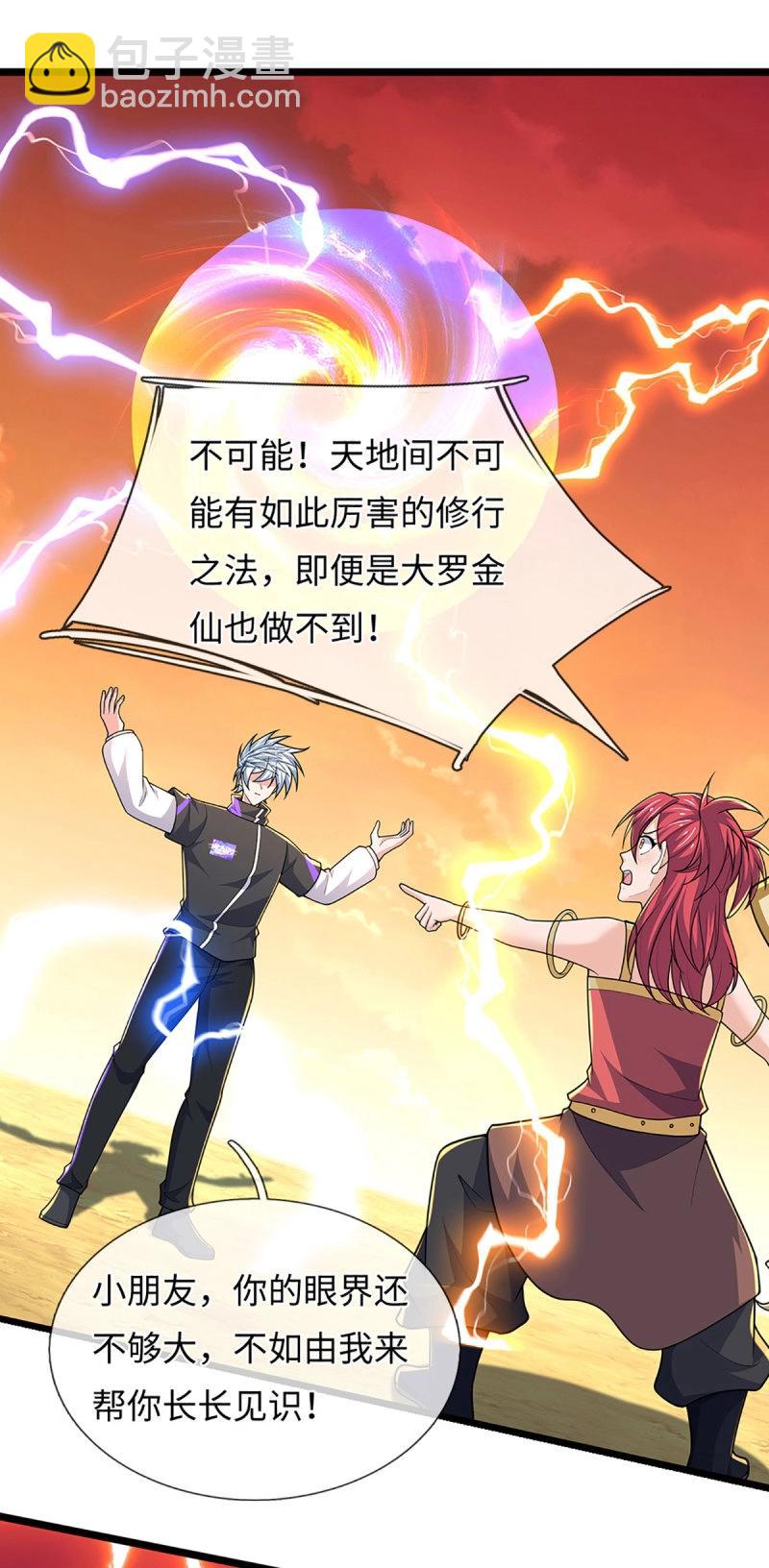 煉體十萬層：我養的狗都是大帝 - 第400話 第396話 陰陽雙修，剛修的 - 3