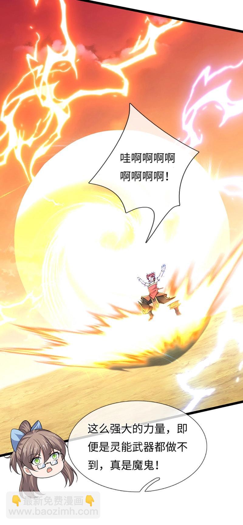 煉體十萬層：我養的狗都是大帝 - 第400話 第396話 陰陽雙修，剛修的 - 4