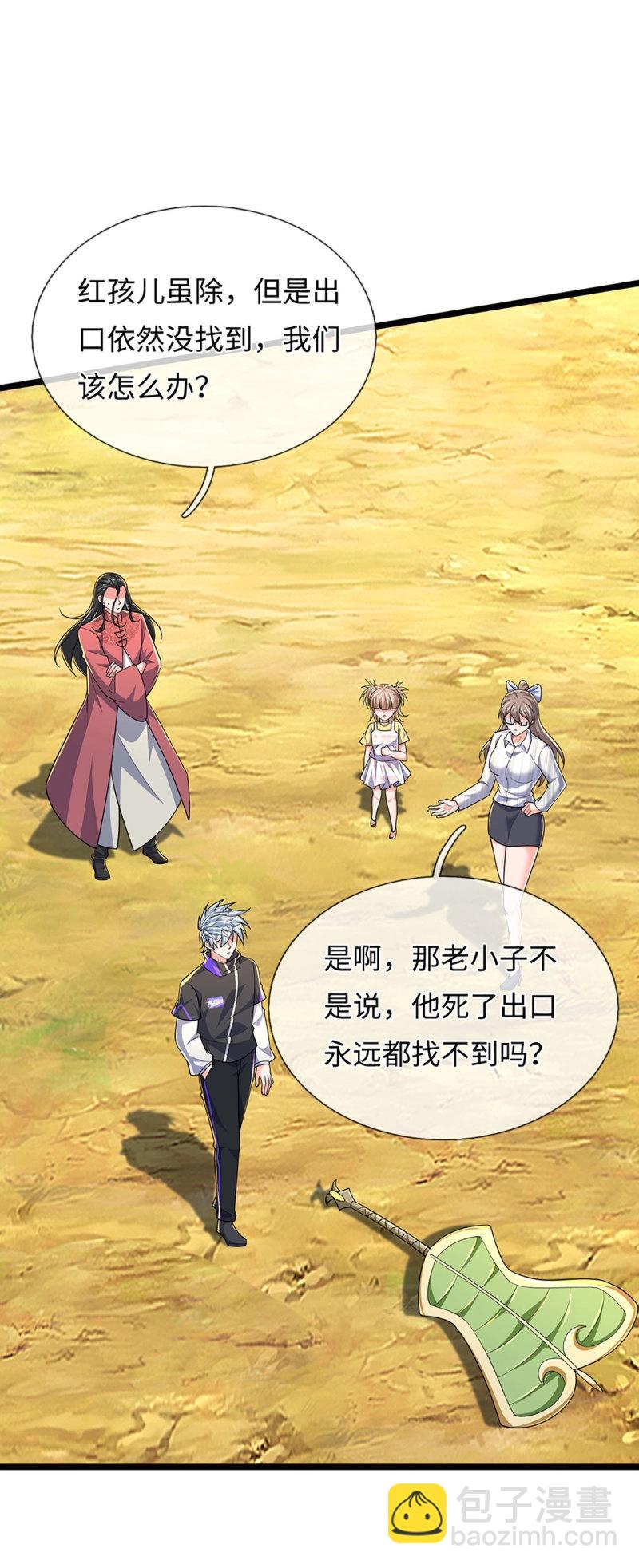 煉體十萬層：我養的狗都是大帝 - 第400話 第396話 陰陽雙修，剛修的 - 5