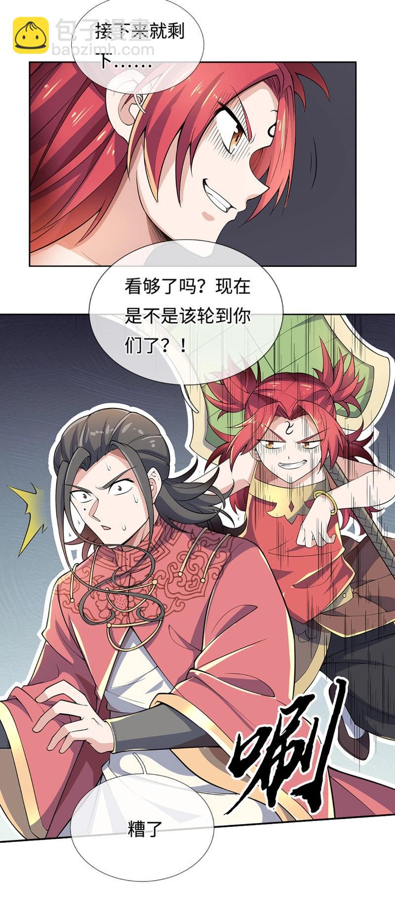 煉體十萬層：我養的狗都是大帝 - 第400話 第396話 陰陽雙修，剛修的 - 3
