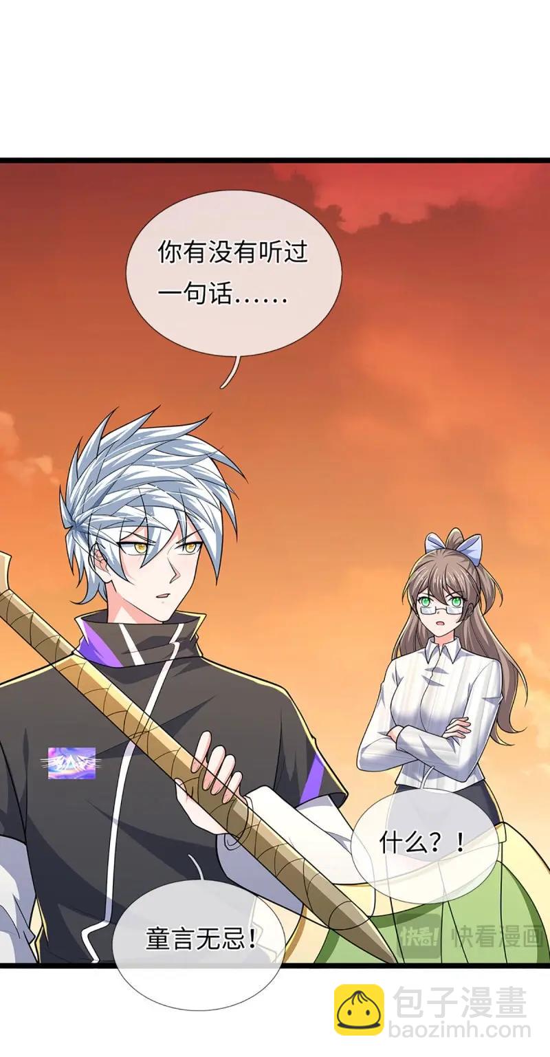 煉體十萬層：我養的狗都是大帝 - 第400話 第396話 陰陽雙修，剛修的 - 6