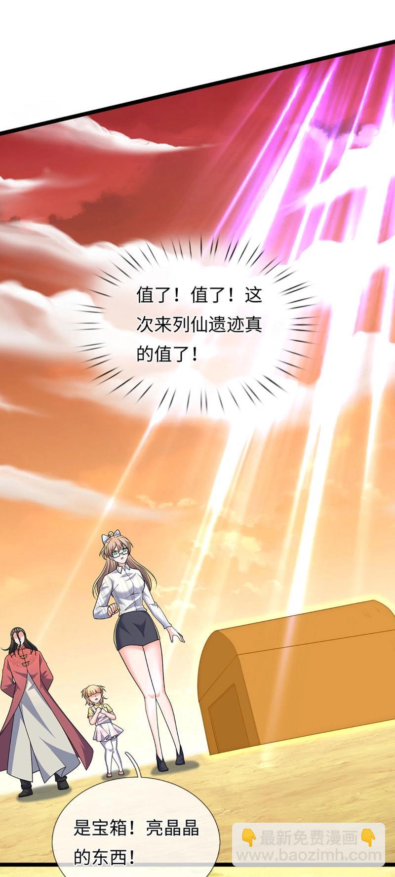 煉體十萬層：我養的狗都是大帝 - 第400話 第396話 陰陽雙修，剛修的 - 3