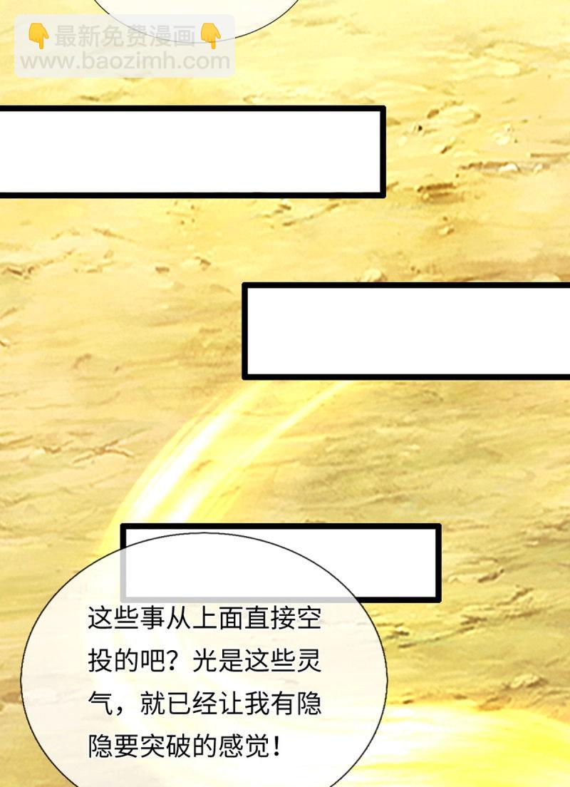 煉體十萬層：我養的狗都是大帝 - 第400話 第396話 陰陽雙修，剛修的 - 4