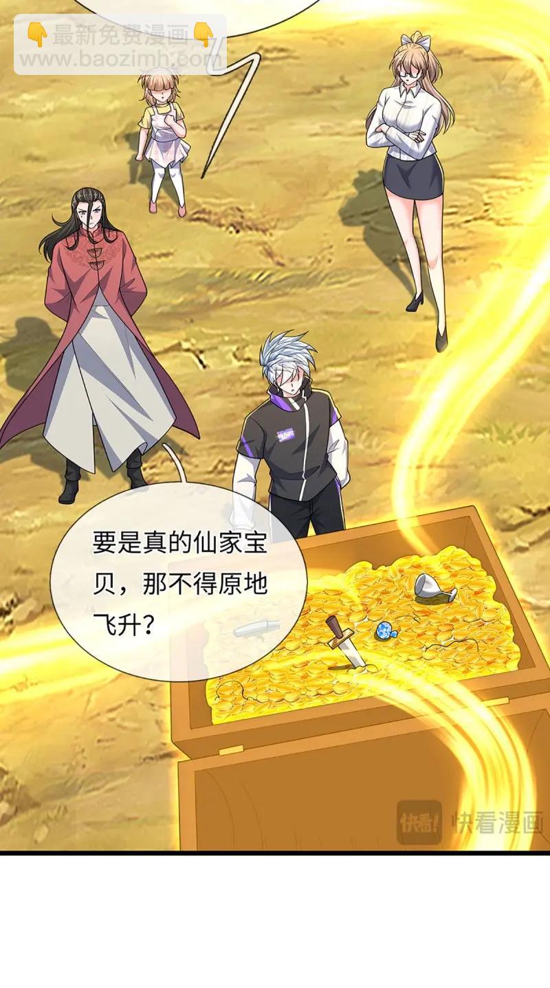 煉體十萬層：我養的狗都是大帝 - 第400話 第396話 陰陽雙修，剛修的 - 5
