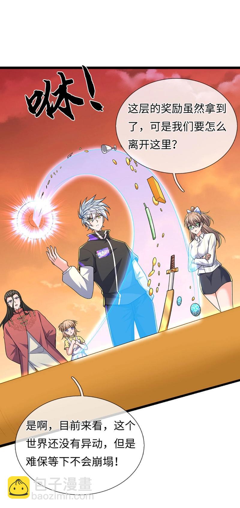 煉體十萬層：我養的狗都是大帝 - 第400話 第396話 陰陽雙修，剛修的 - 6