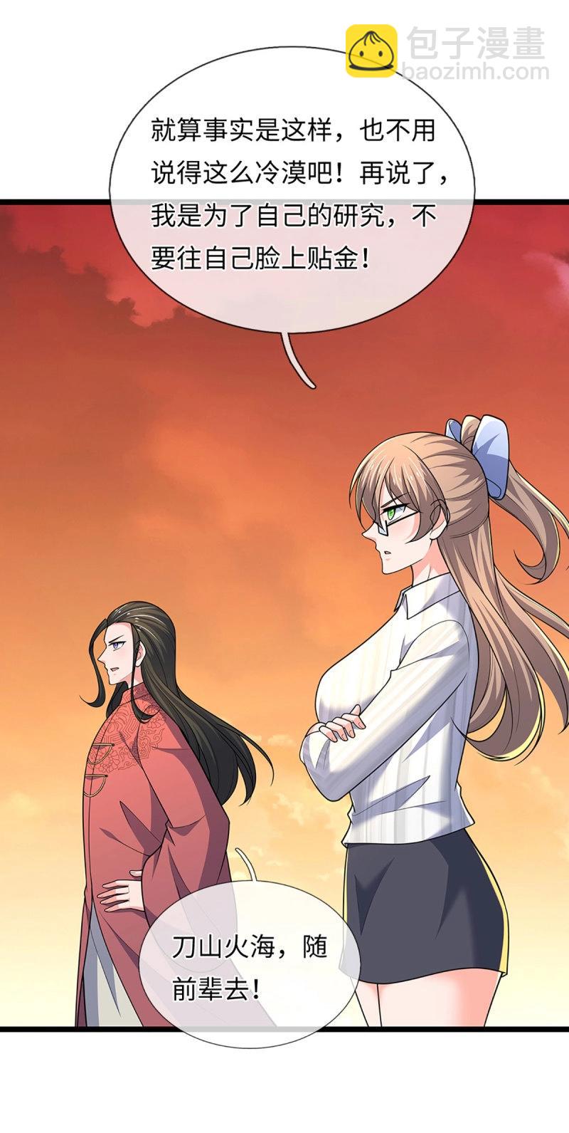 煉體十萬層：我養的狗都是大帝 - 第400話 第396話 陰陽雙修，剛修的 - 2