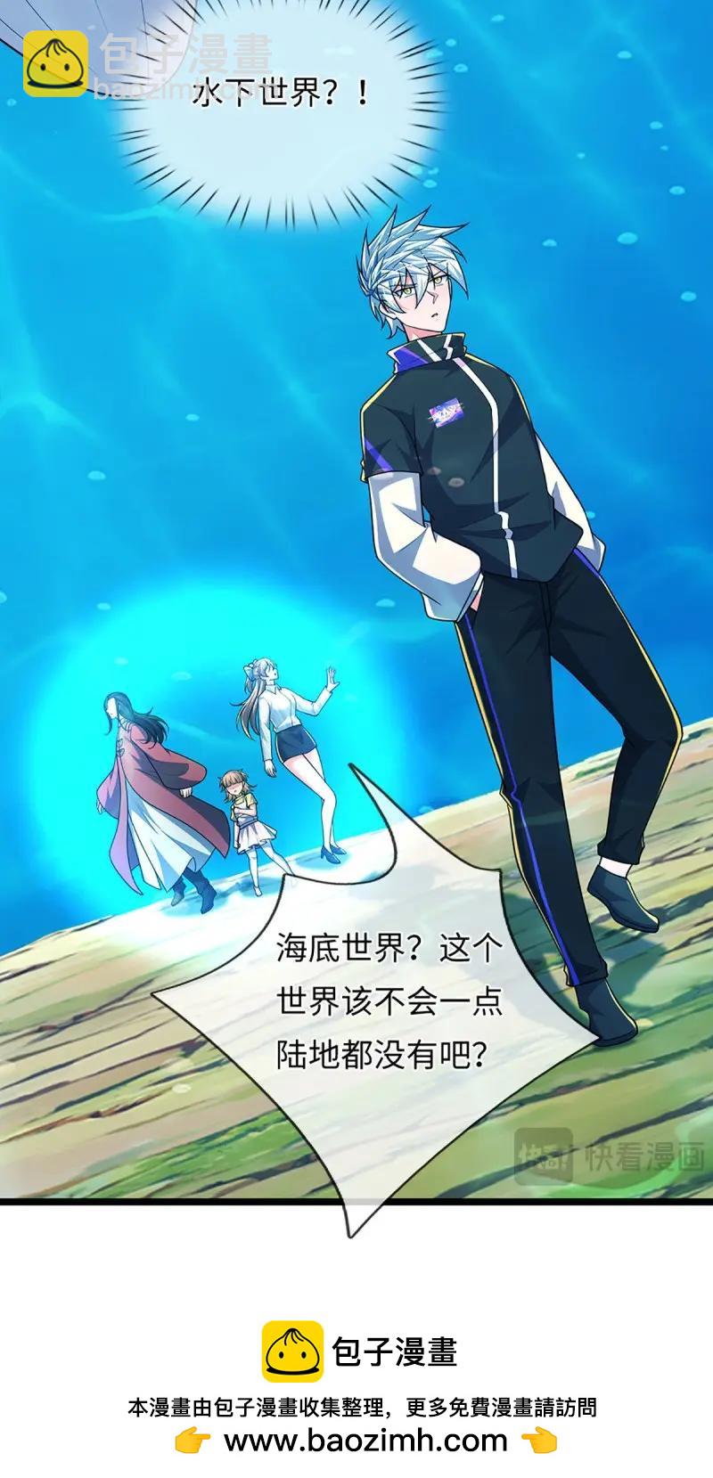 煉體十萬層：我養的狗都是大帝 - 第400話 第396話 陰陽雙修，剛修的 - 6