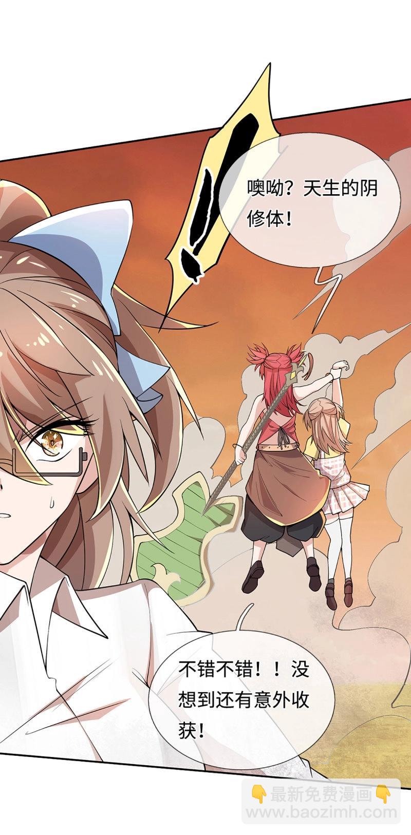 煉體十萬層：我養的狗都是大帝 - 第400話 第396話 陰陽雙修，剛修的 - 5