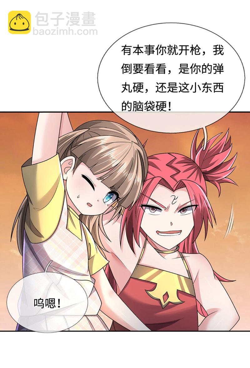 煉體十萬層：我養的狗都是大帝 - 第400話 第396話 陰陽雙修，剛修的 - 6