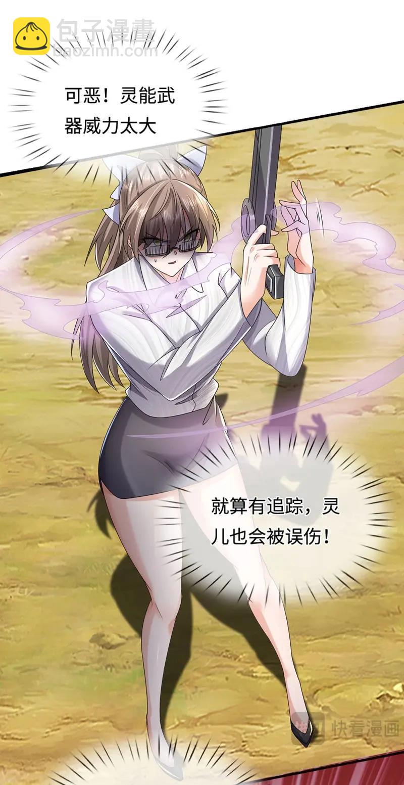 煉體十萬層：我養的狗都是大帝 - 第400話 第396話 陰陽雙修，剛修的 - 3