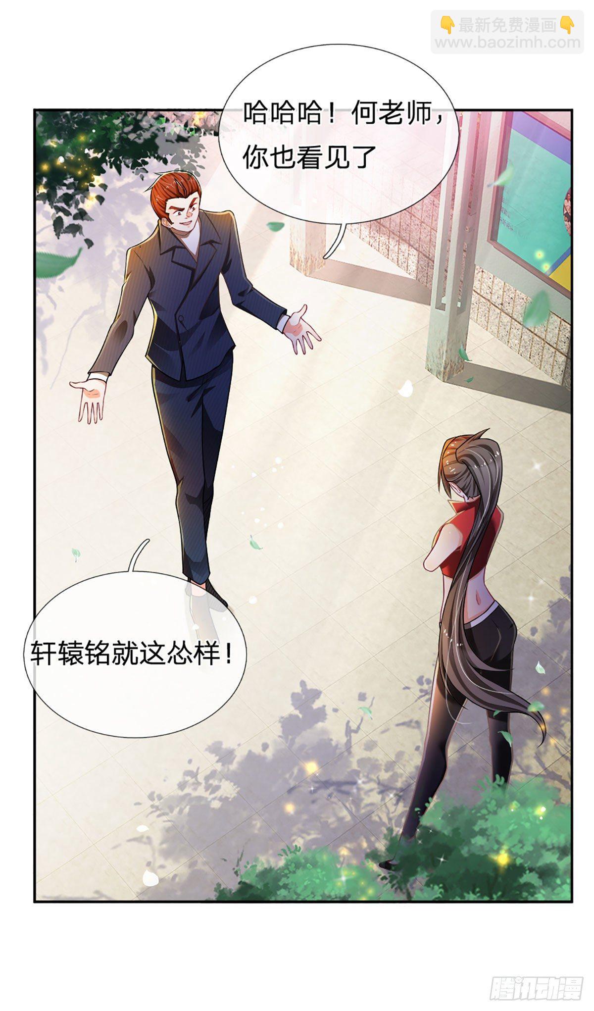 煉體十萬層：我養的狗都是大帝 - 第40話 你配不上 - 6