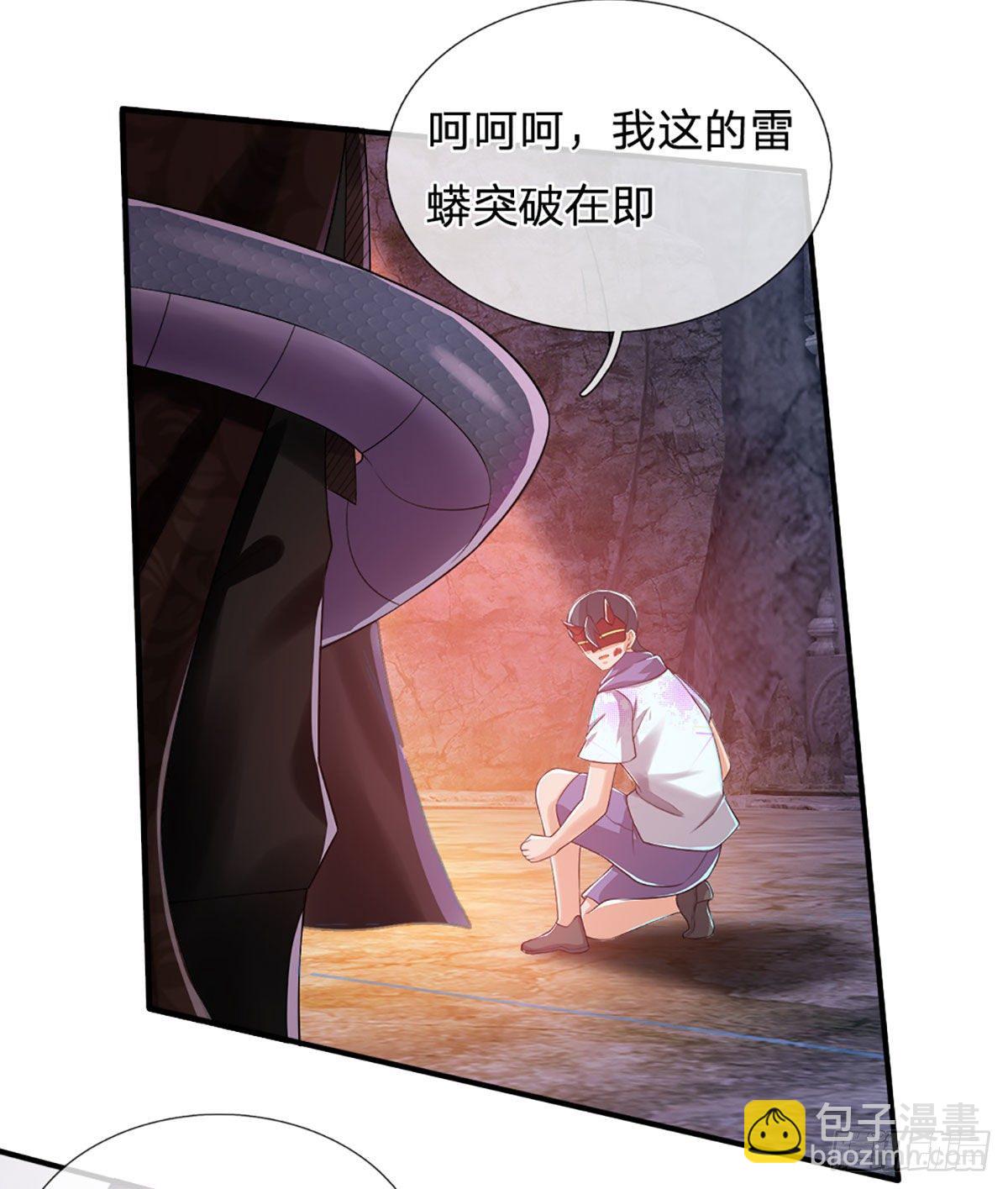 煉體十萬層：我養的狗都是大帝 - 第40話 你配不上 - 4