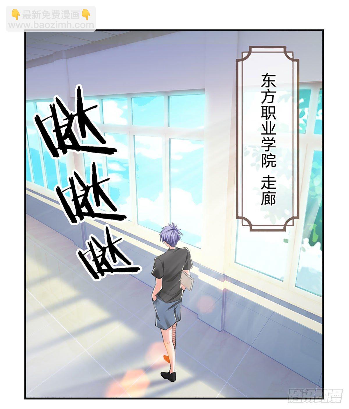 煉體十萬層：我養的狗都是大帝 - 第40話 你配不上 - 7