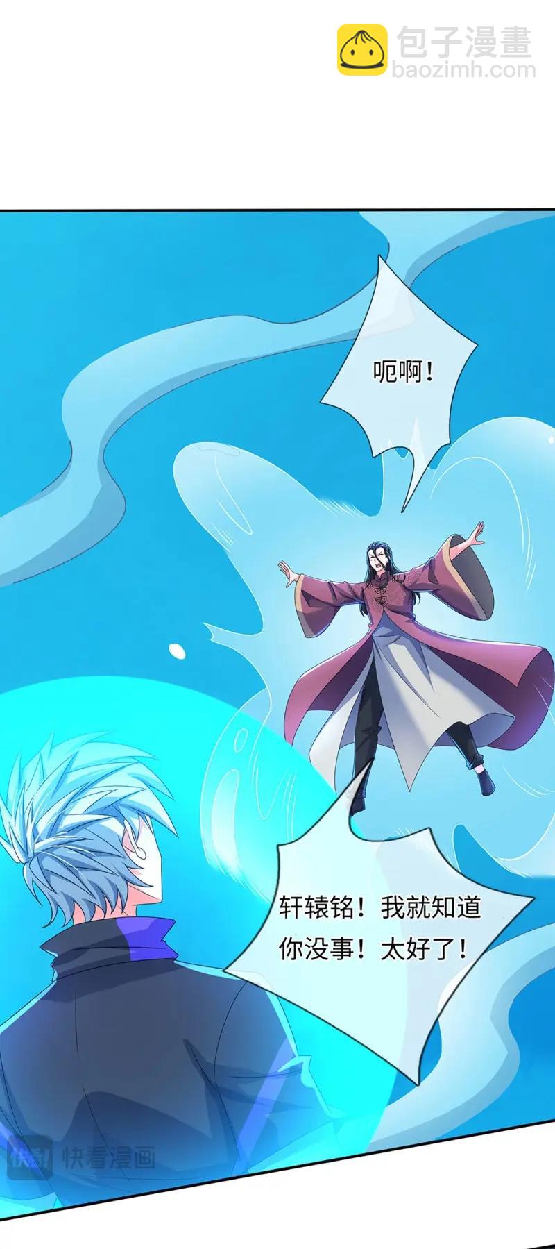 煉體十萬層：我養的狗都是大帝 - 第402話 第398話 識海之術，社死現場 - 3