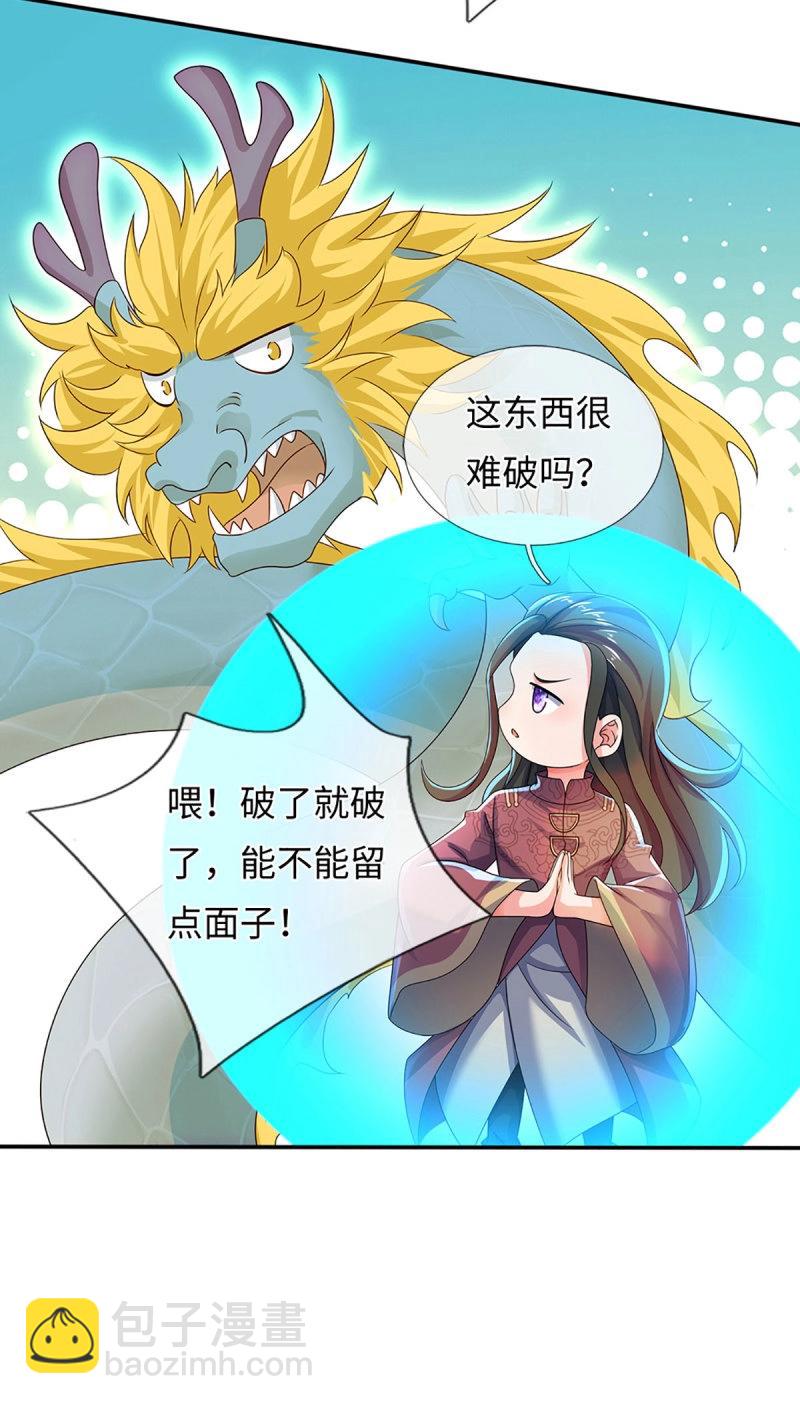 煉體十萬層：我養的狗都是大帝 - 第402話 第398話 識海之術，社死現場 - 5