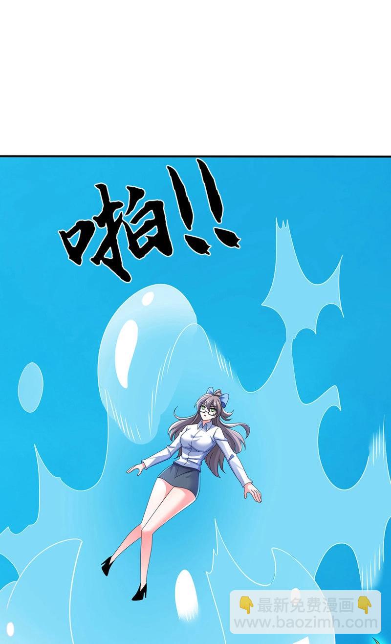 煉體十萬層：我養的狗都是大帝 - 第402話 第398話 識海之術，社死現場 - 1