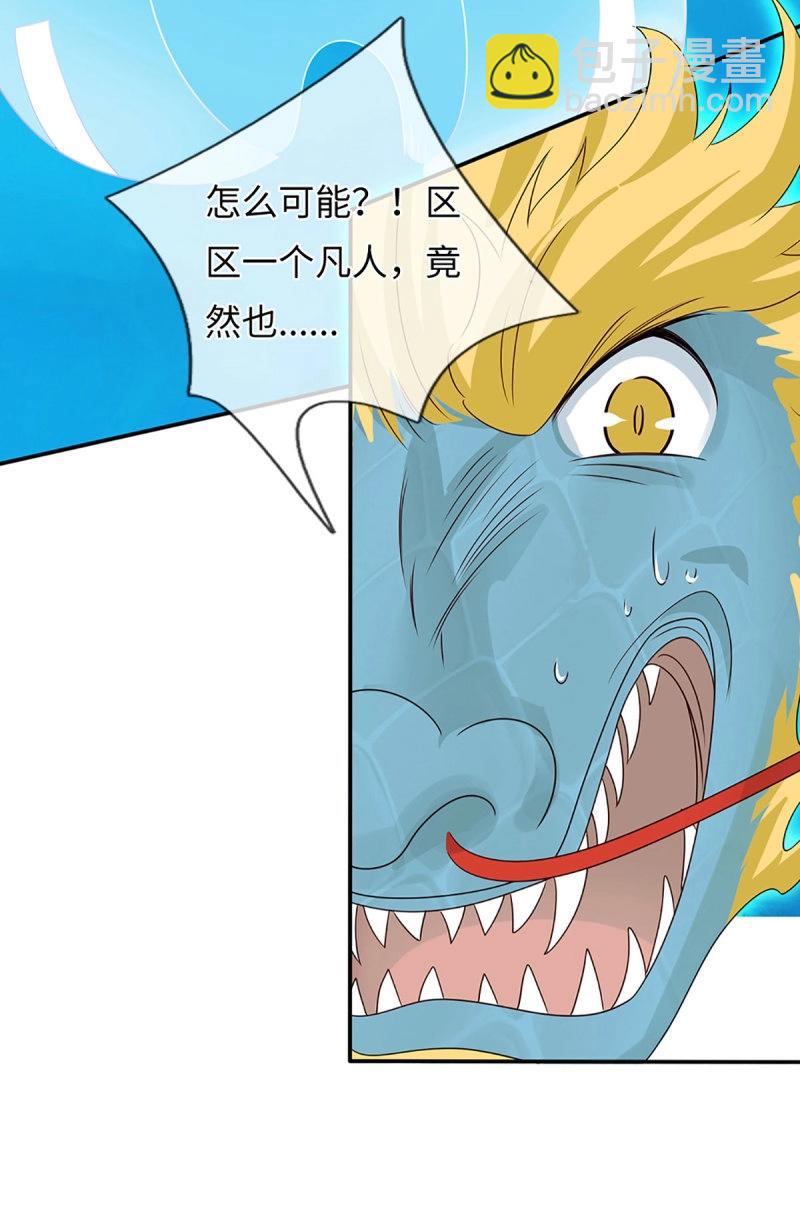 煉體十萬層：我養的狗都是大帝 - 第402話 第398話 識海之術，社死現場 - 2