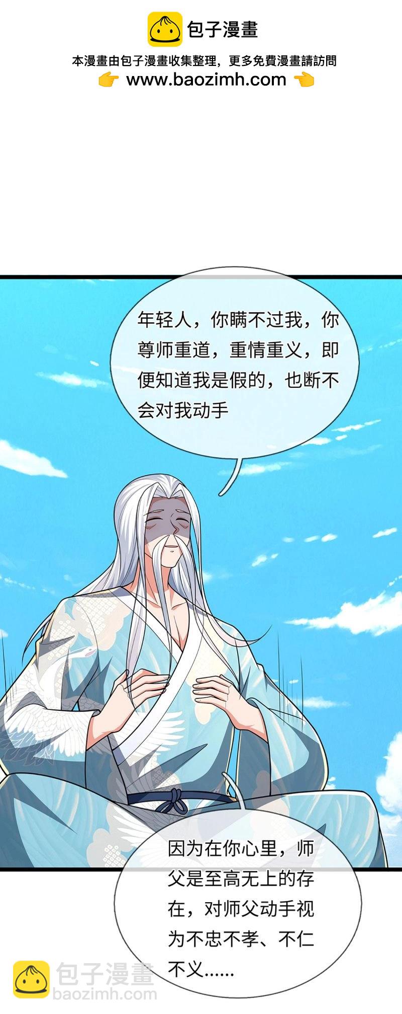 煉體十萬層：我養的狗都是大帝 - 第402話 第398話 識海之術，社死現場 - 2